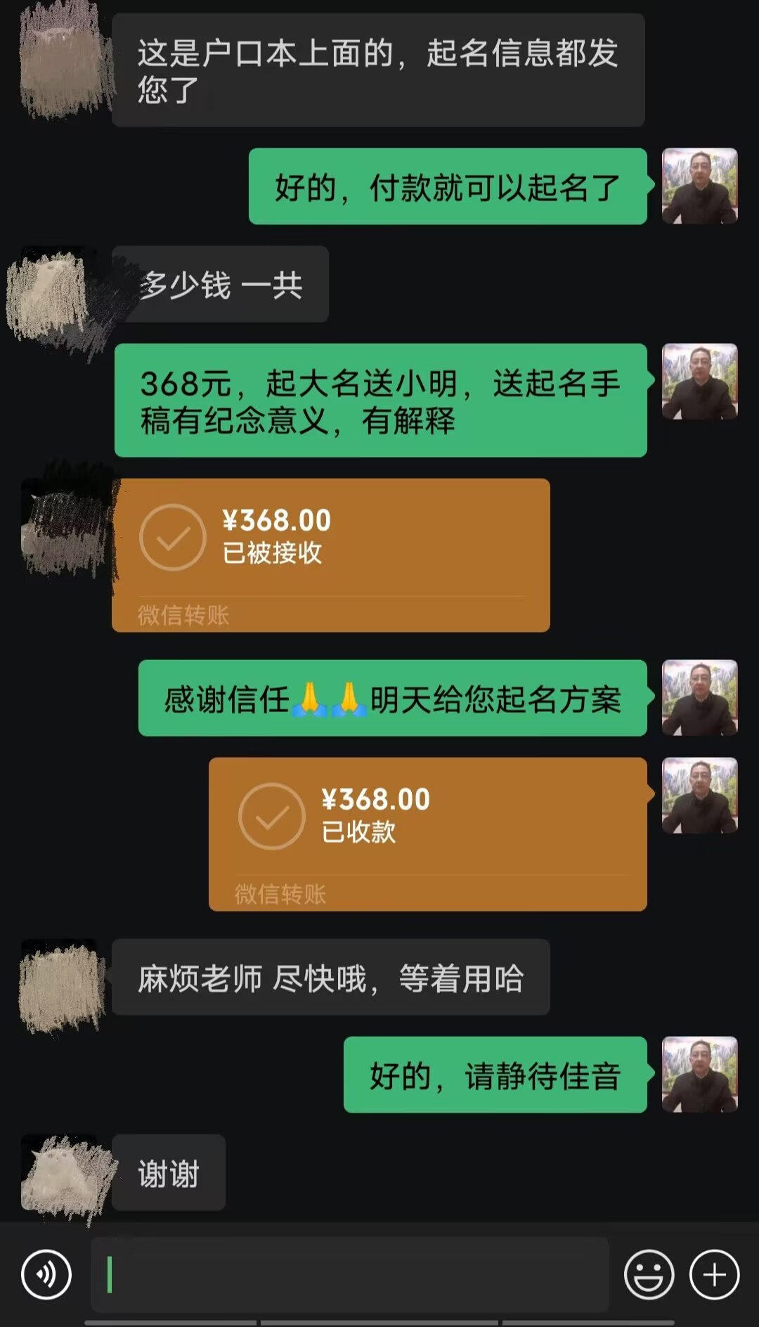 涉县起名案例，感谢支持